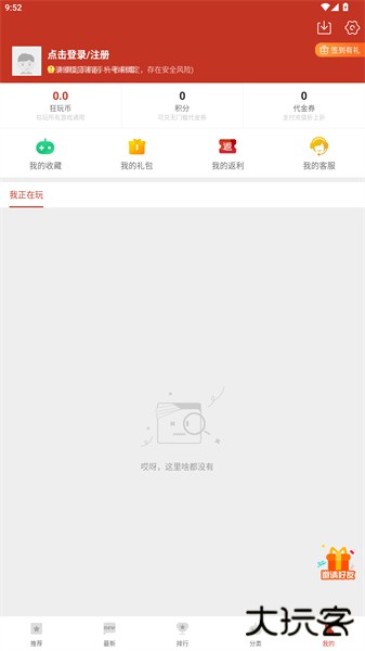 斗蟹游戏盒子手机版