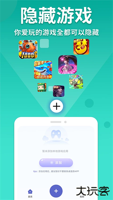 隐藏游戏计算器工具下载 v1.5.1