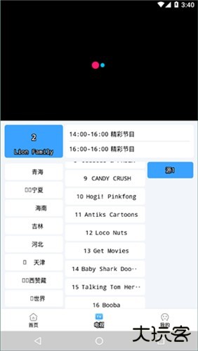 EasyBox手机版下载下载 v1.5.2