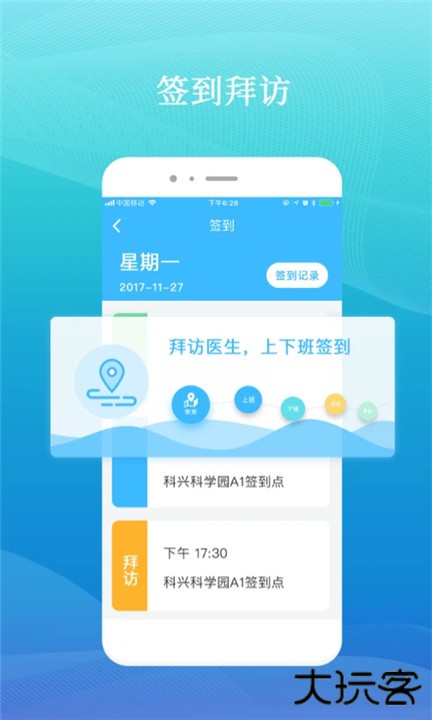 药企圈下载 v3.1.5
