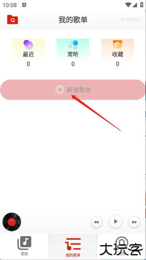畅听音乐播放器手机版