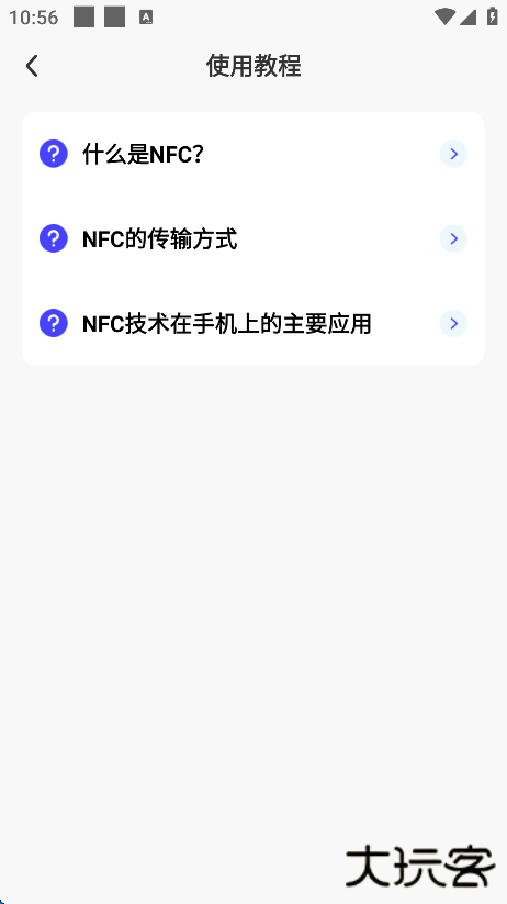 NFC卡包助手app最新版下载下载 v1.0.3