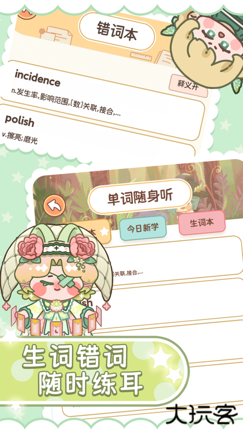 熊猫在学app下载 v4.2.0