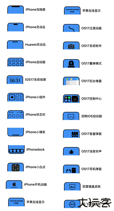 彩虹猫pro主题库下载 v1.7.31