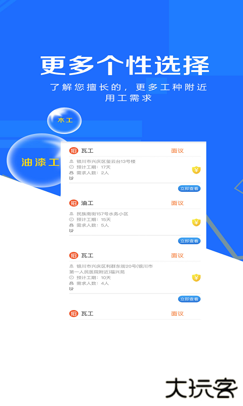 装修接单宝下载 v7.1.8