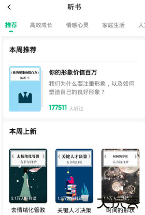 有书软件下载手机版2025 有书软件下载手机版2025