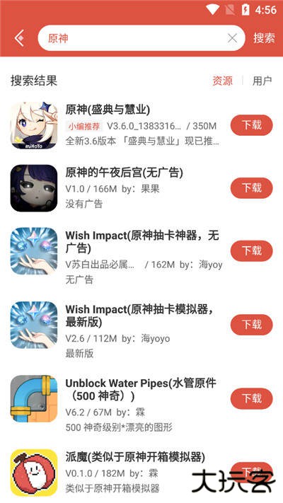虫虫助手app