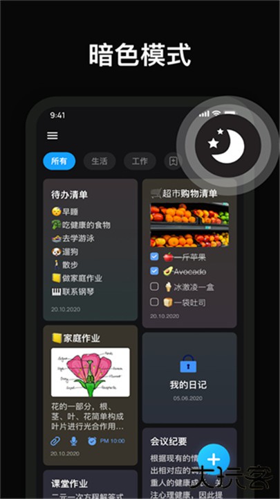 easynotes手机版下载 v1.2.94.0211