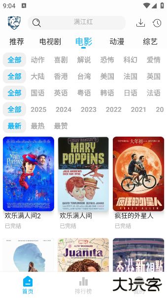 蓝鹰影视app下载安装 蓝鹰影视app下载安装