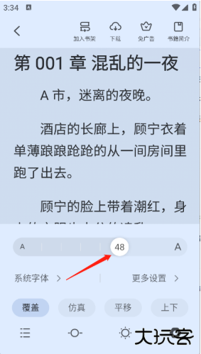 全民小说app官方下载 全民小说app官方下载