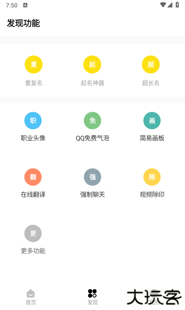 明帝画质助手120帧