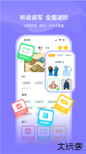 奇鹿英语app下载 v3.11.2