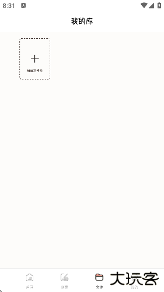 小黑板软件下载安装手机版