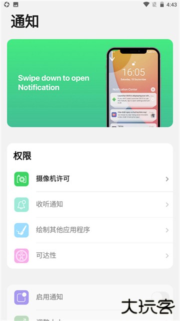 iLauncher下载官方版下载 v2.1.2