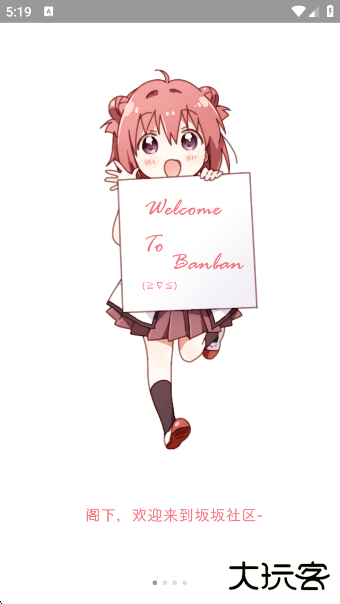 坂坂qq萌化app最新版下载下载 v4.2.0