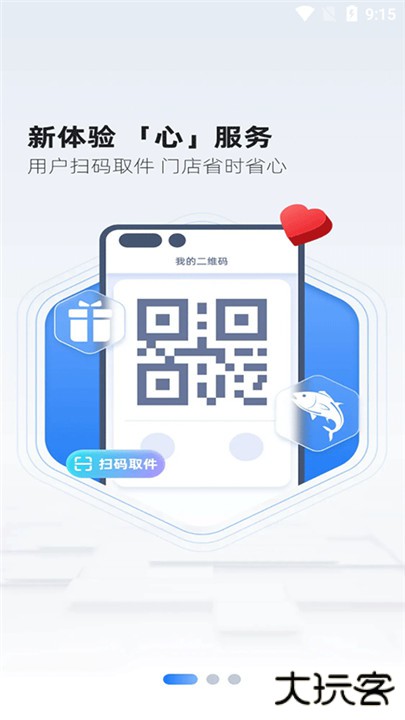 韵达超市下载 v4.21.3