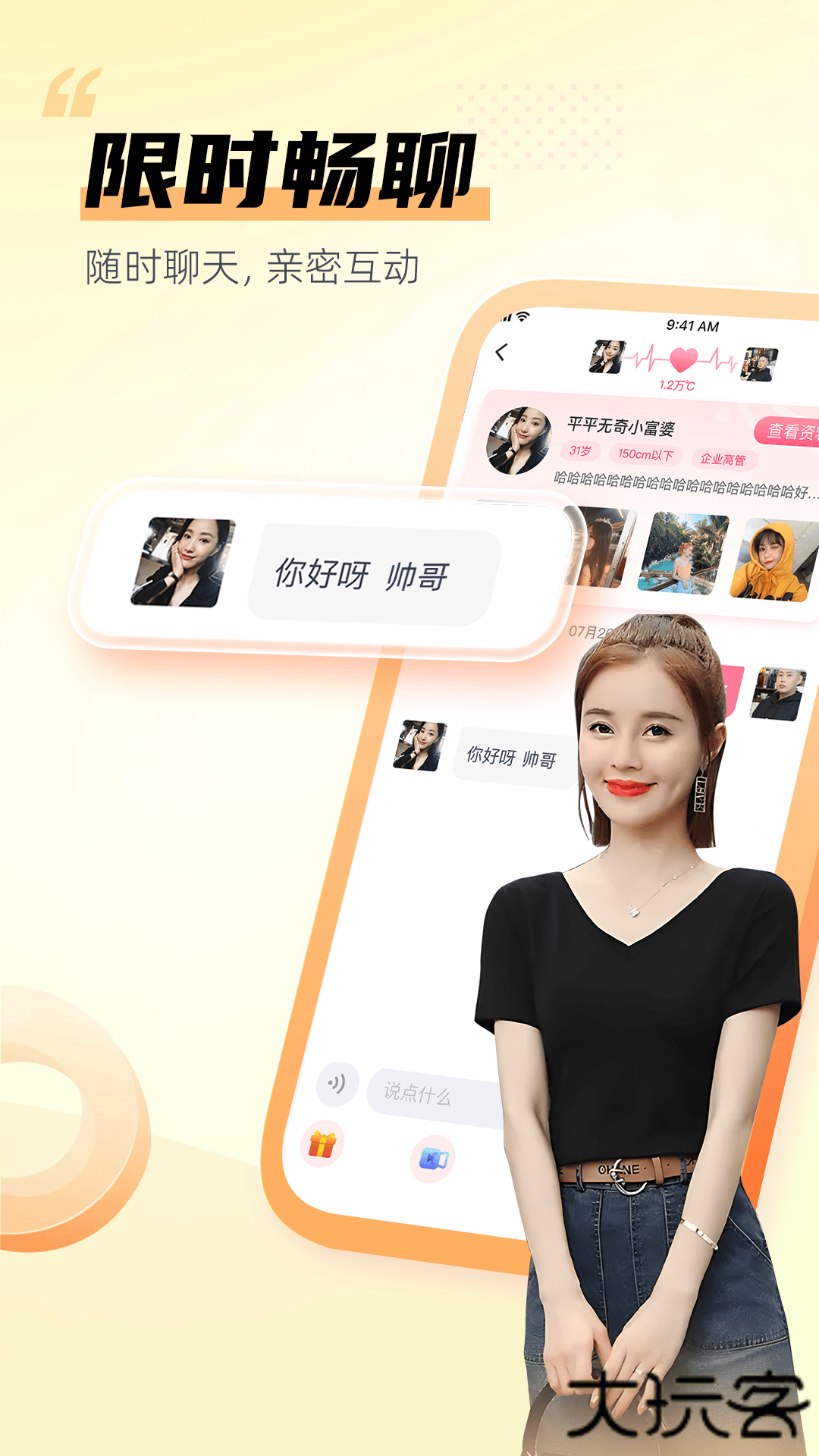 单身交友群下载最新版本下载 v2.6.32