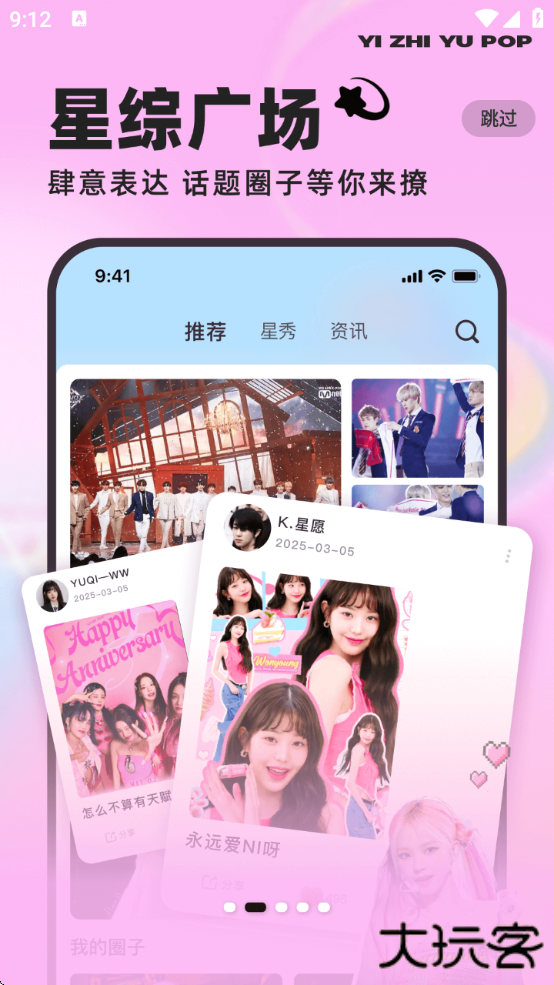 一直娱安卓版官方下载最新版本下载 v4.1.20