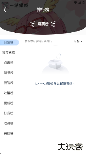 一纸小说最新版下载