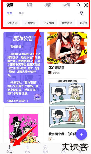 触圈最新版下载 触圈最新版下载