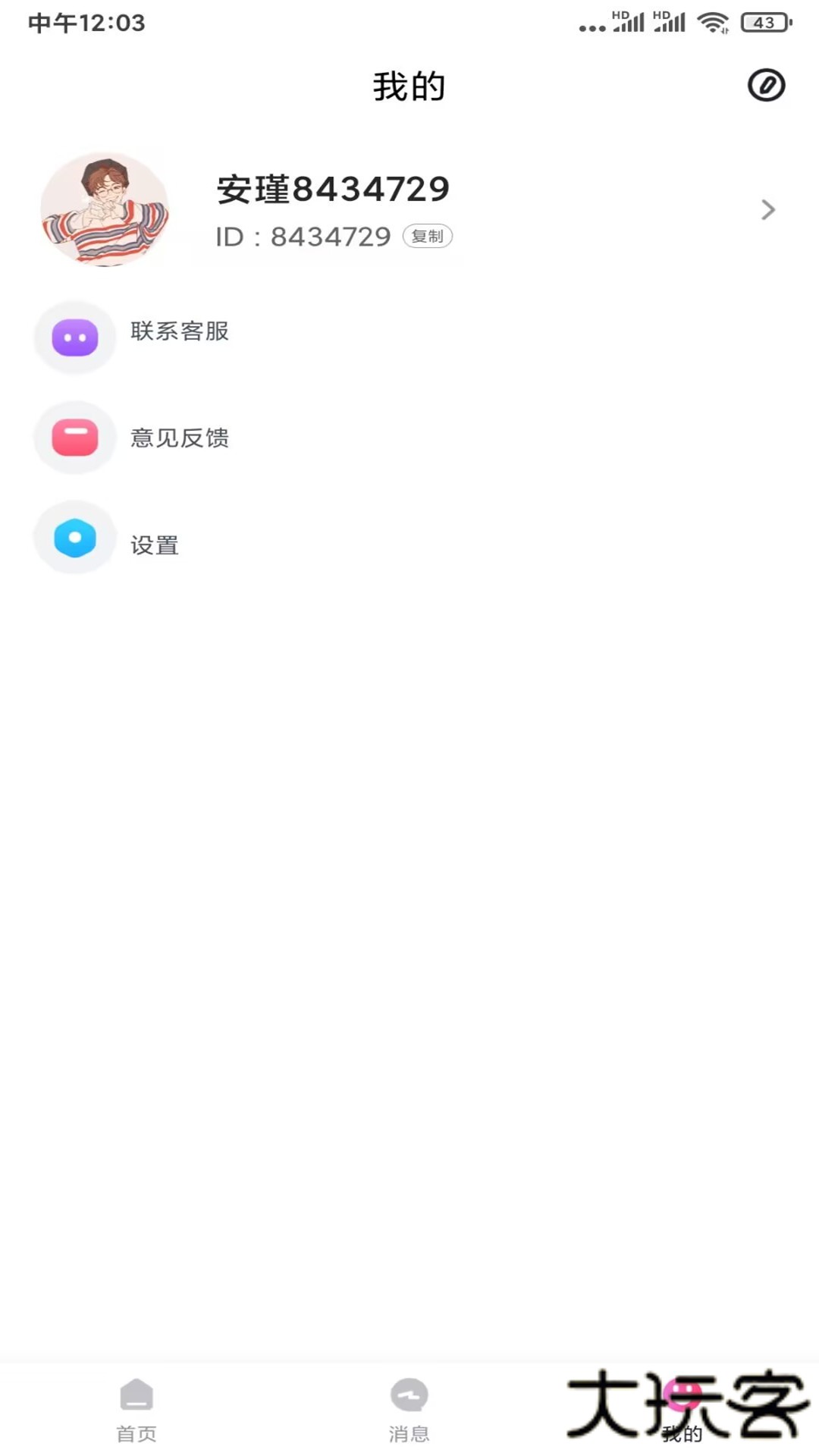 OnlyFans官方版下载 v1.00.09