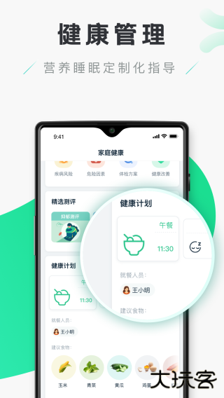 禾连健康app下载 v9.3.28