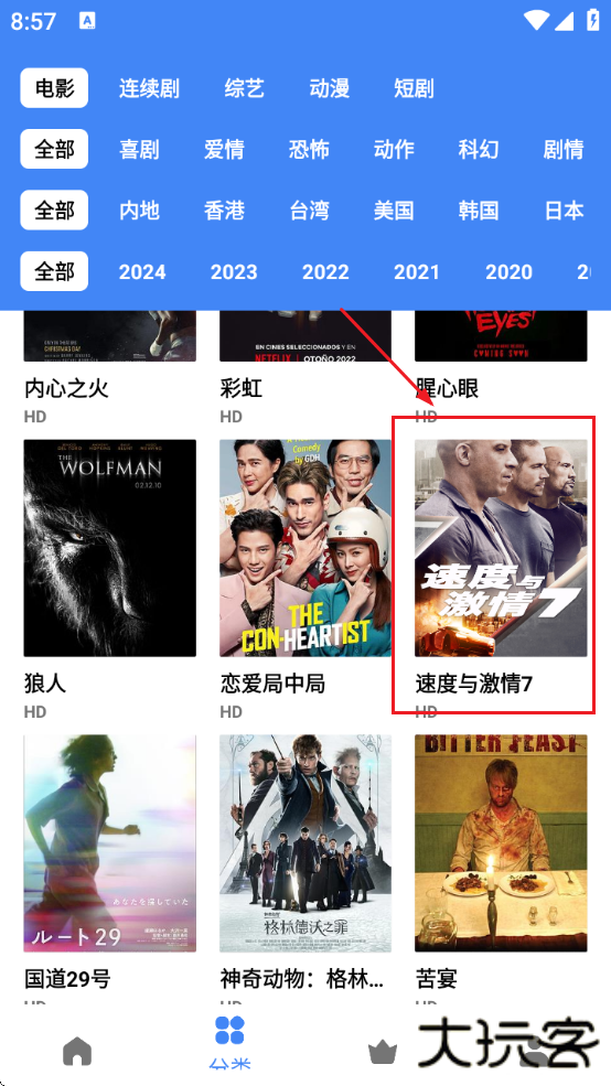 零一视频免费追剧2025年安卓下载 零一视频免费追剧2025年安卓下载