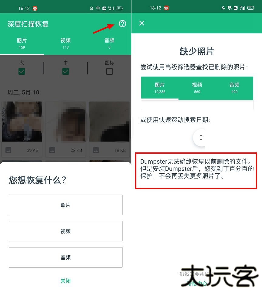 下载与使用体验截图5