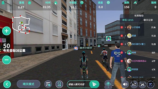 动骑动感单车下载 v11.3.0