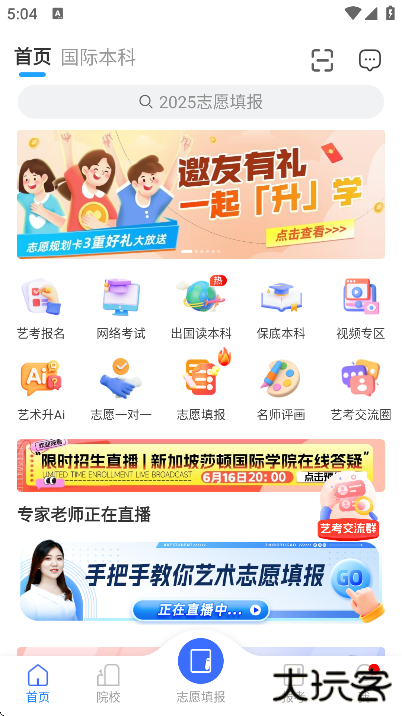 艺术升官方下载最新版