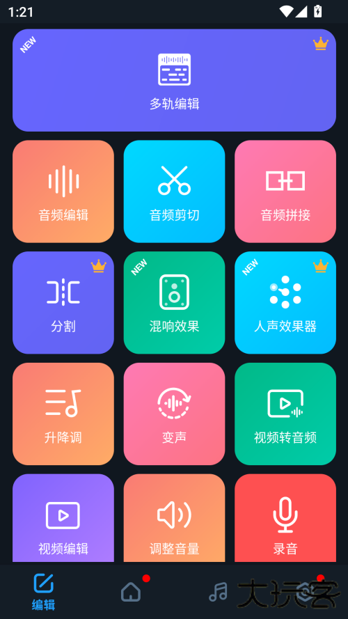 超级音乐编辑器app下载 v2.8.0.2