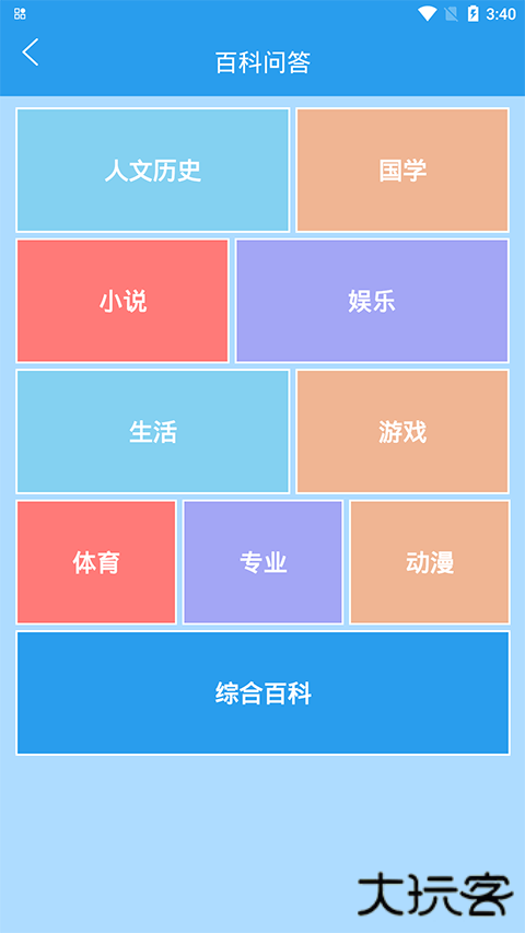 学霸游戏做题软件下载 v7.5.1