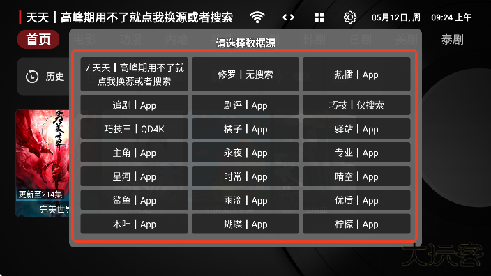 Ray影狐免费追剧软件2025下载