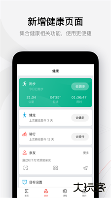 Zepp下载 v9.7.0