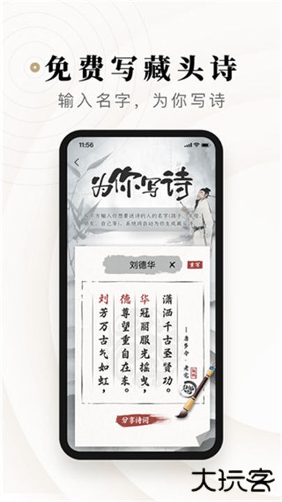 诗音软件下载 v2.3.0