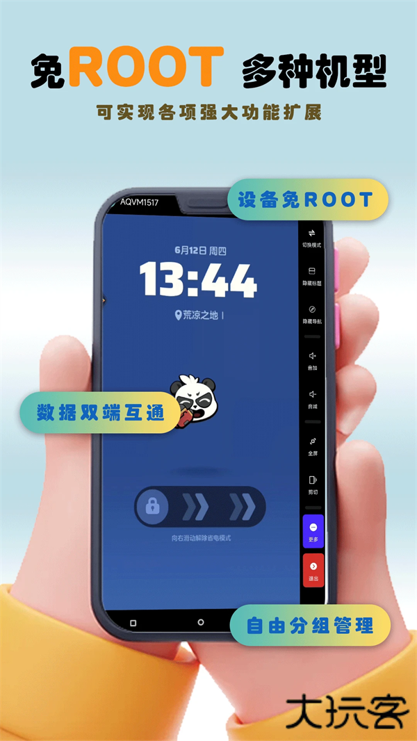 畅映互联云手机最新版下载下载 v1.0.7