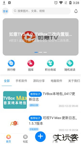 云星日记下载 v2.0.0