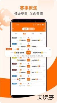 出奇体育下载 v3.7.6