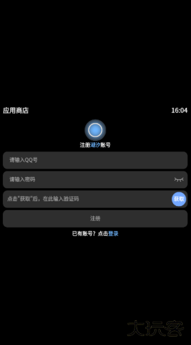 潮汐应用商店app下载