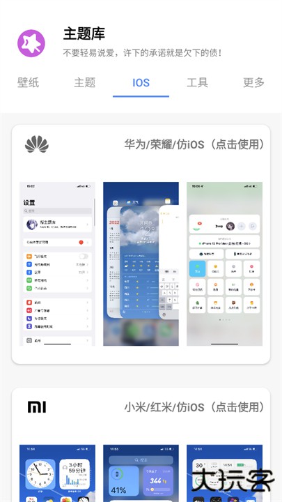 ztkucc主题库安卓仿苹果下载 v9.6