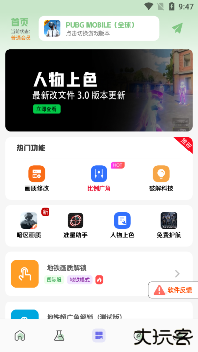 画质鸭助手升级版下载 120