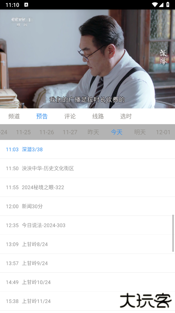 悠兔电视apk安装包下载 v2.3.4