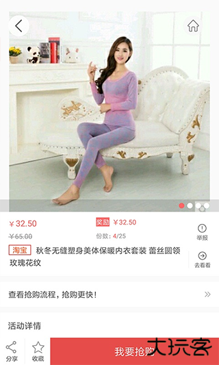 众划算下载 V1.0.0