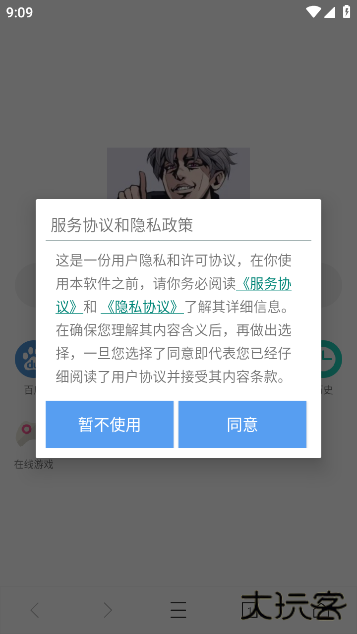 爱坤浏览器软件下载 爱坤浏览器软件下载