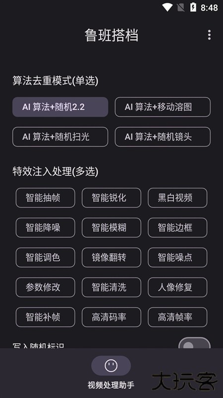 鲁班搭档app手机版下载 v5.2