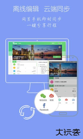 步步行程助手下载 v1.3.4