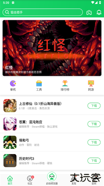 葫芦侠游戏盒下载 2025