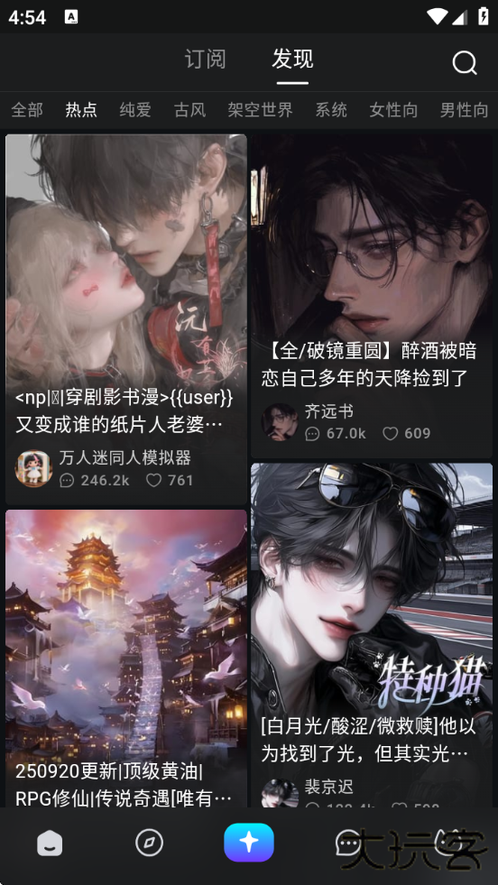 rubii ai聊天软件下载下载 v2.0.4