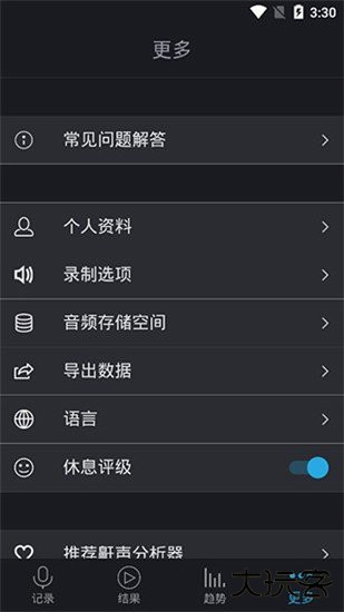 鼾声分析器下载 V1.0.0