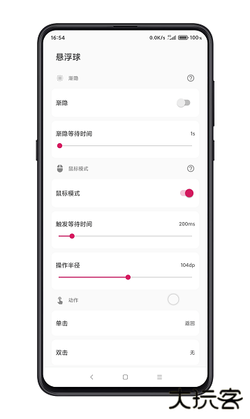 鼠标悬浮球app下载 v1.1